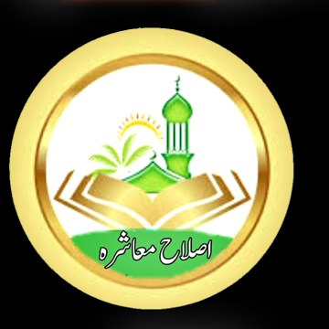 ISLAH E MUASHRA