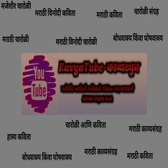 KavyaTube-काव्यट्युब
