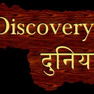 Discovery Duniya