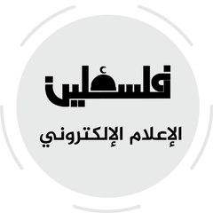 Palestine Tv تلفزيون فلسطين
