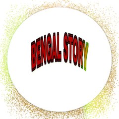 BENGAL STORY CHANNEL