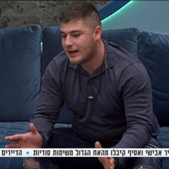 bigbrother 2020 israel