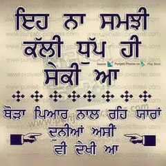 Status Song