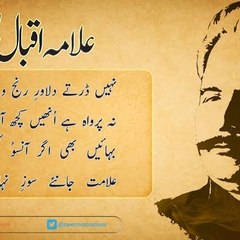 Zill e Rehman