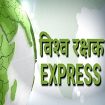VISHWA RAKSHAK    EXPRESS