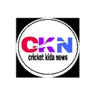 Cricket Kida News