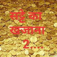 सट्टे का खजाना