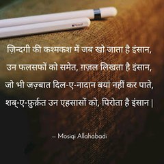 Aaina-e-Jahan (Mirror of the World)