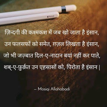 Aaina-e-Jahan (Mirror of the World)