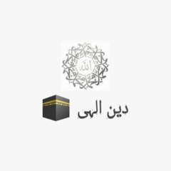 Deen e Elahi