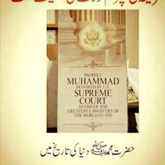 Muhammad Usman Shah