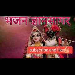 Bhajan Gyansagar
