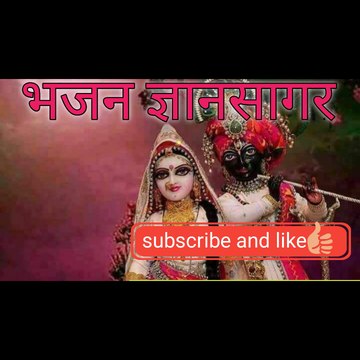 Bhajan Gyansagar