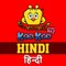 Koo Koo TV Hindi