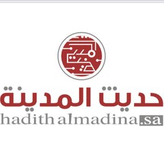 hadithalmadina