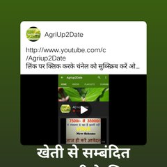 Agriup2date