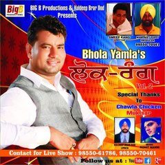 Bai Bhola Yamla
