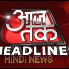 AAJ TAK HINDI NEWS