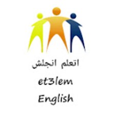 اتعلم انجلش