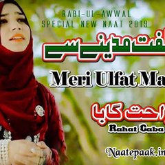 New Naat Paak