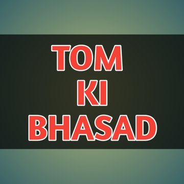 Tom Ki Bhasad