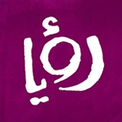Roya - رؤيا