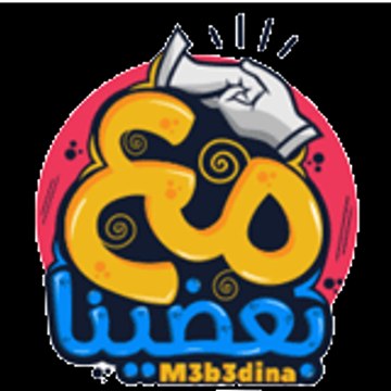 M3b3dina مع بعضينا