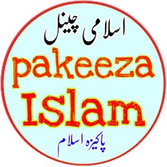 Pakeeza Islam