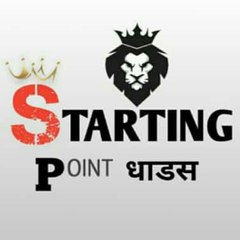Starting point धाडस