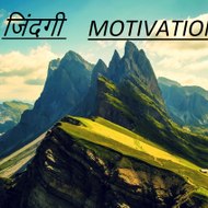 Motivational Thoughts