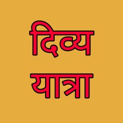 Divya Yatra