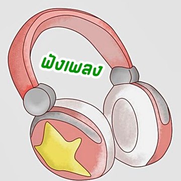 เพลงเก่า70-2000