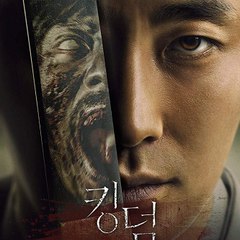 Kingdom (2019) Season 2, Episode 1 | Netflix