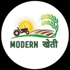MODERN_खेती