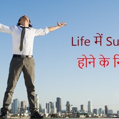 Success Tips