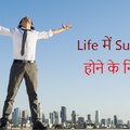 Success Tips