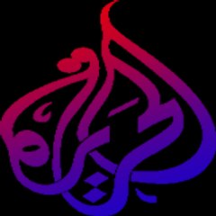 قناة الحريرة