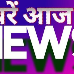 Khabare Aaj Ji