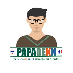 Papa de KN  - สอนฝรั่งเศส สไตล์ไทย