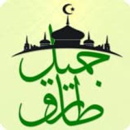 Molana Tariq Jameel Official 2020