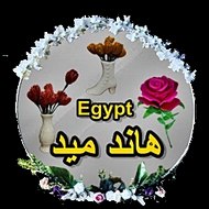 Egypt هاند ميد