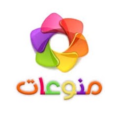 منوعات