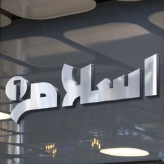 Islam One