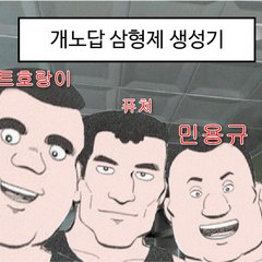흥부보고쌈