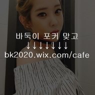 홀덤사이트순위,홀덤순위,바두기게임주소,맞고사이트순위,홀덤치는법,포카치는곳사이트,