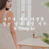 19금도구전문점,19금기구전문점,19금제품전문점,19금물건전문점,19금잡화전문점,
