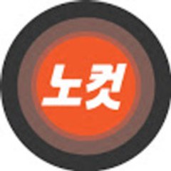 Nocut Clip