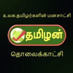 Tamilan TV