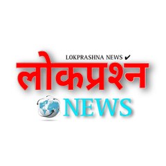 LOKPRASHNA NEWS