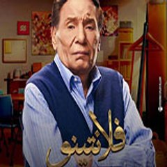 مسلسل فلانتينو